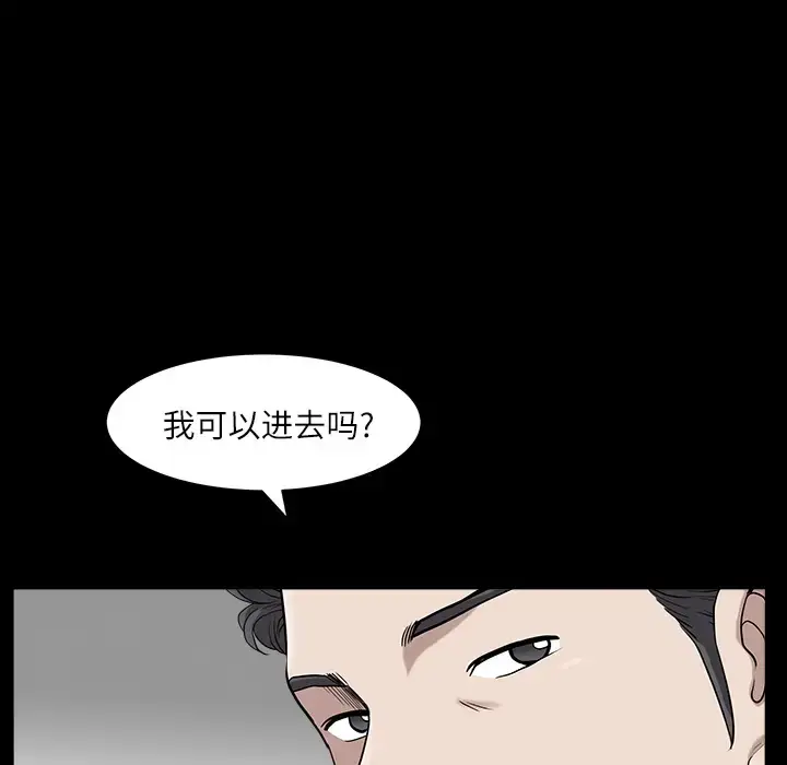 漫画《邻居》第16话第63张图