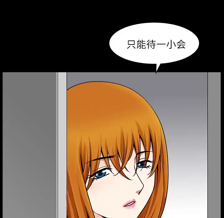 漫画《邻居》第16话第65张图