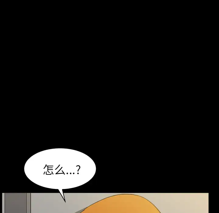 漫画《邻居》第16话第68张图