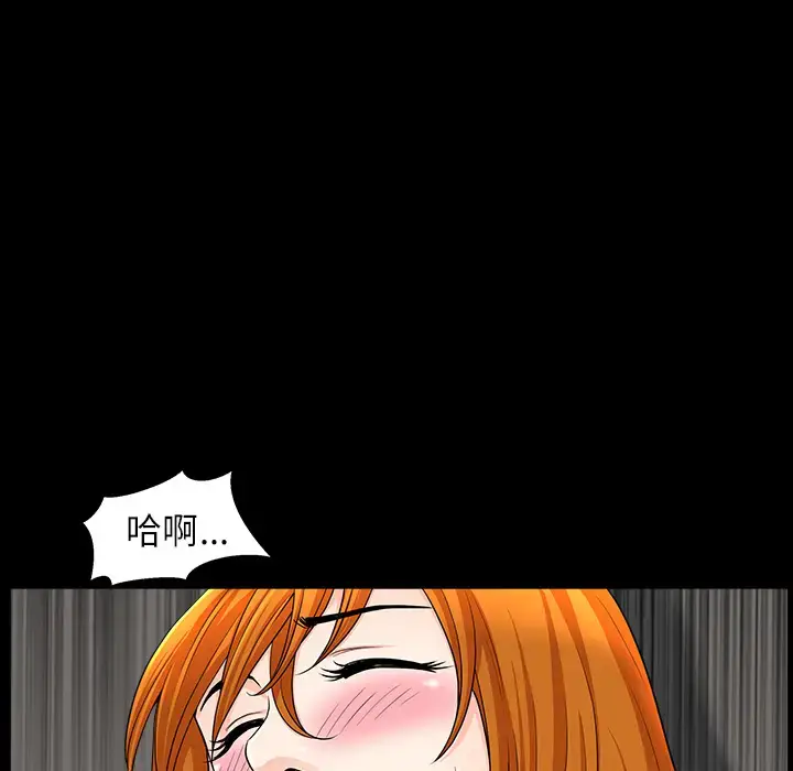 漫画《邻居》第16话第86张图