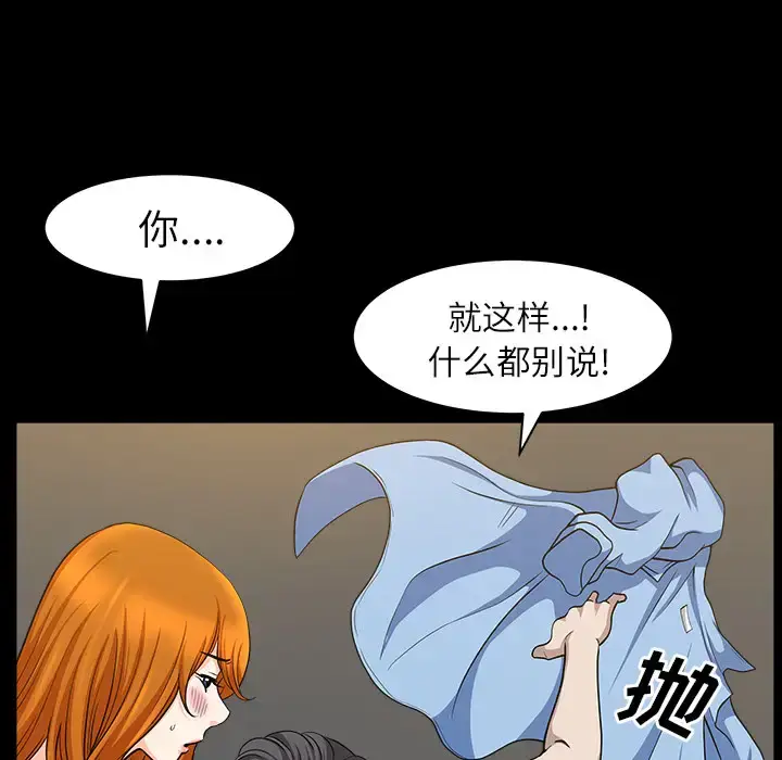 漫画《邻居》第16话第92张图