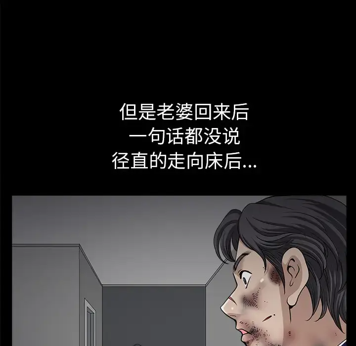 漫画《邻居》第37话第100张图