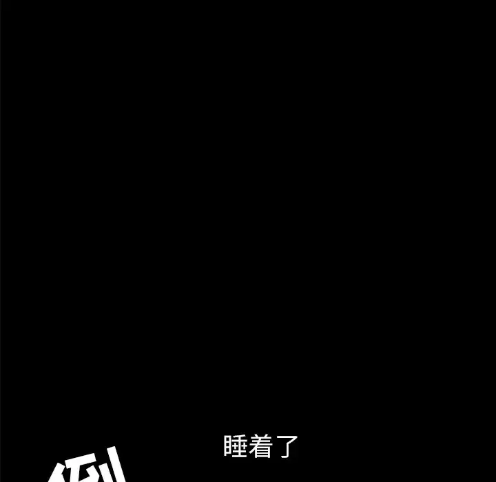 漫画《邻居》第37话第105张图