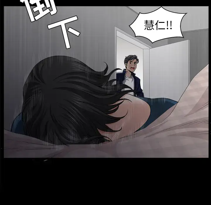 漫画《邻居》第37话第106张图
