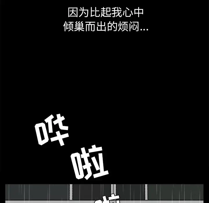 漫画《邻居》第37话第116张图