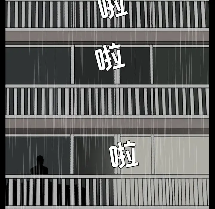 漫画《邻居》第37话第117张图