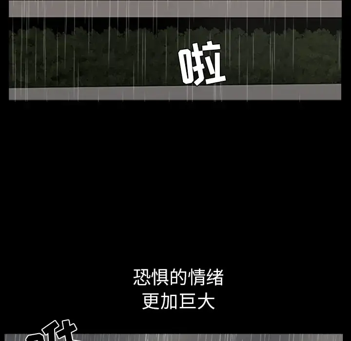 漫画《邻居》第37话第118张图