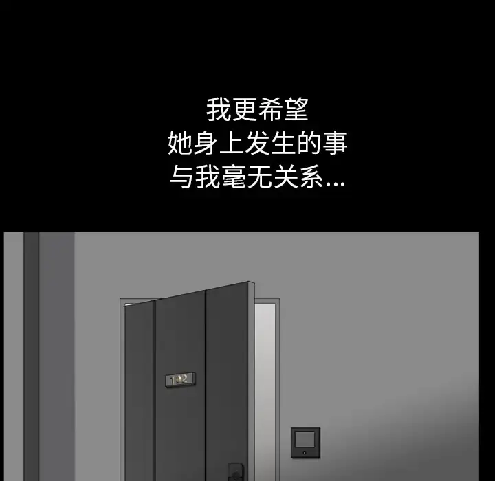 漫画《邻居》第37话第123张图