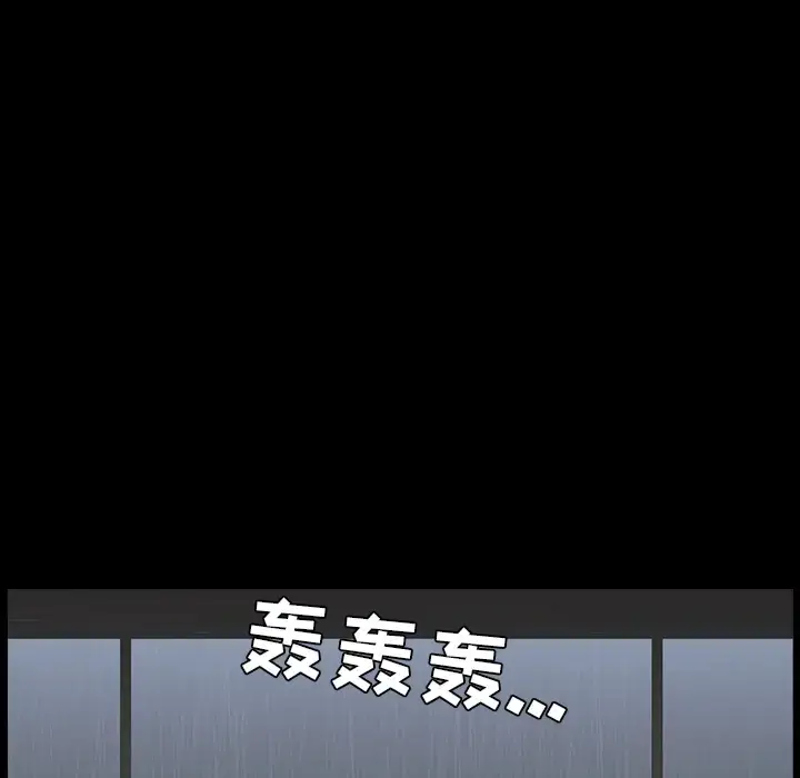 漫画《邻居》第37话第126张图
