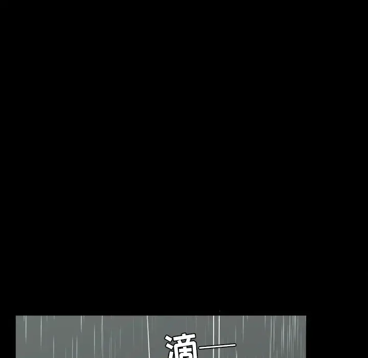 漫画《邻居》第37话第13张图