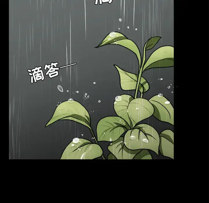 漫画《邻居》第37话第14张图