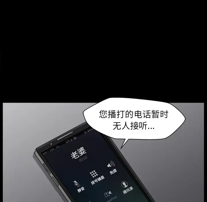漫画《邻居》第37话第17张图
