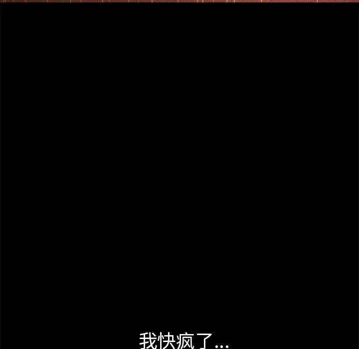 漫画《邻居》第37话第25张图