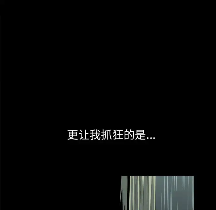漫画《邻居》第37话第27张图