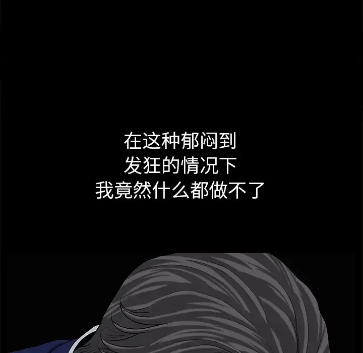 漫画《邻居》第37话第29张图