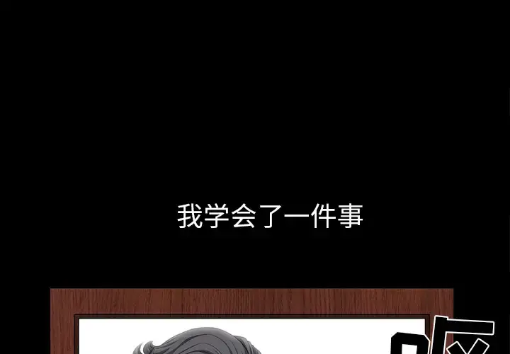 漫画《邻居》第37话第3张图