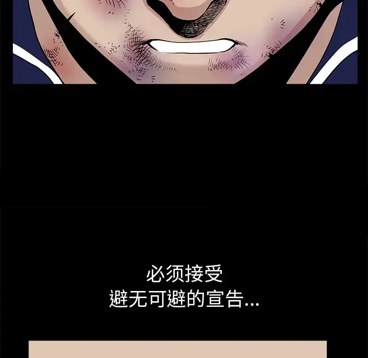 漫画《邻居》第37话第33张图