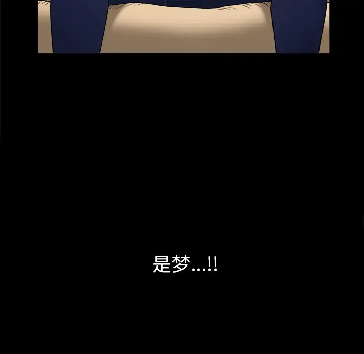 漫画《邻居》第37话第57张图
