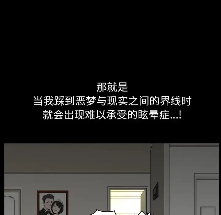 漫画《邻居》第37话第6张图