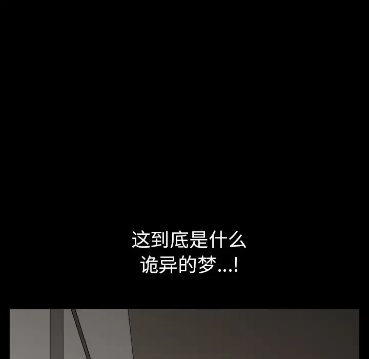 漫画《邻居》第37话第65张图