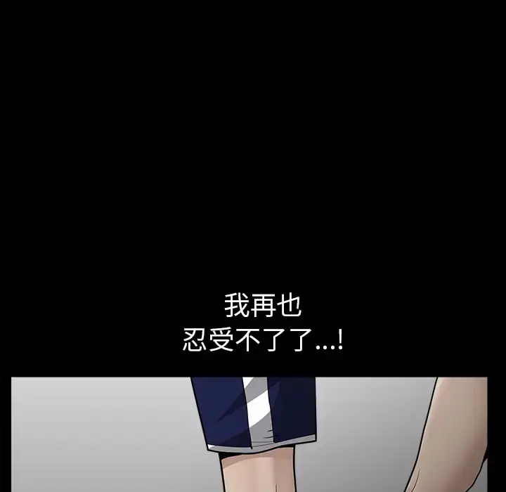 漫画《邻居》第37话第69张图