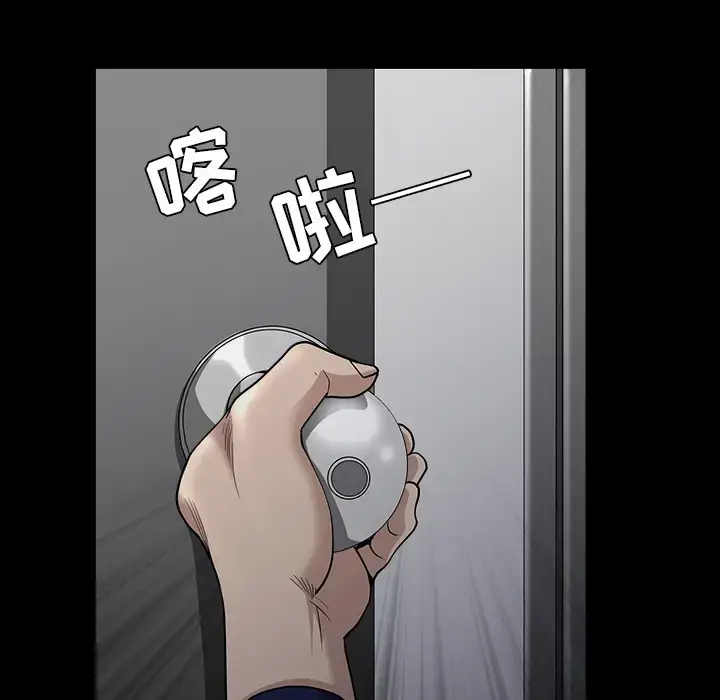 漫画《邻居》第37话第73张图