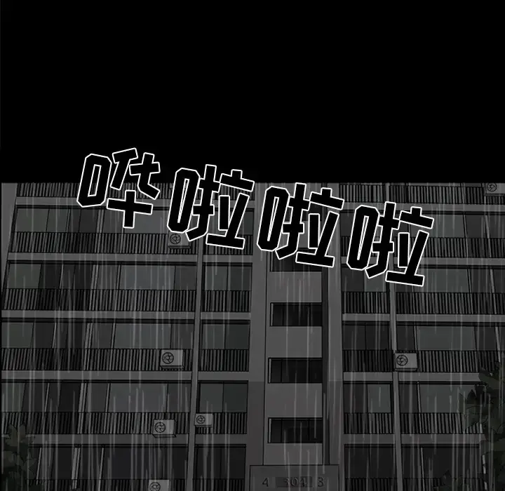 漫画《邻居》第37话第81张图