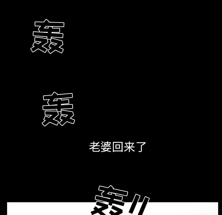 漫画《邻居》第37话第86张图