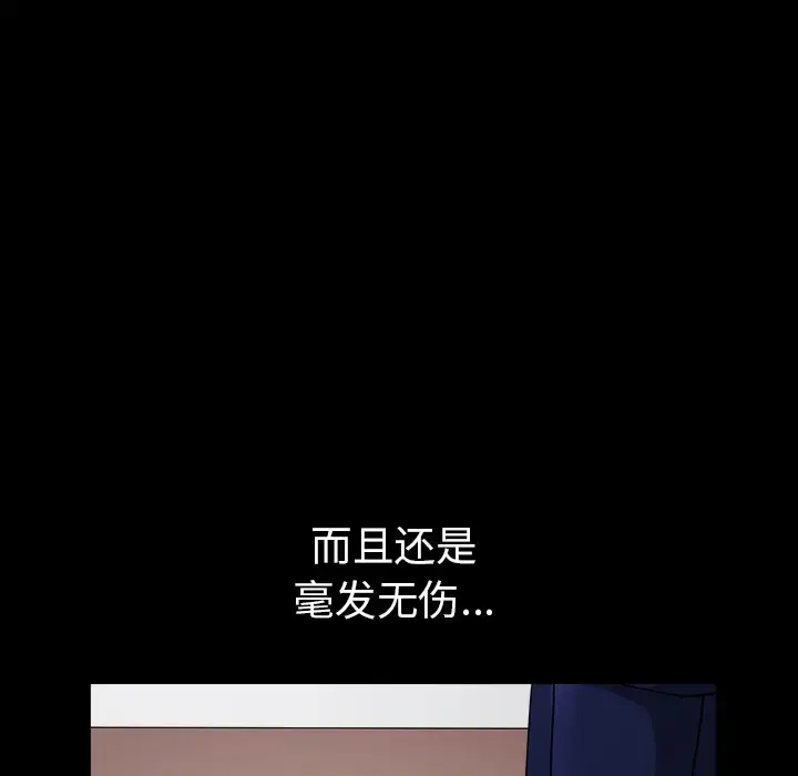 漫画《邻居》第37话第88张图