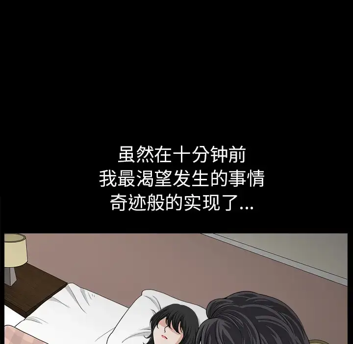 漫画《邻居》第37话第90张图