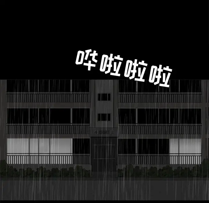 漫画《邻居》第37话第93张图