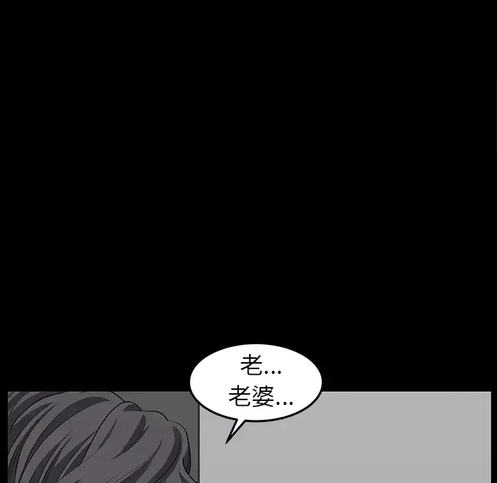 漫画《邻居》第37话第94张图