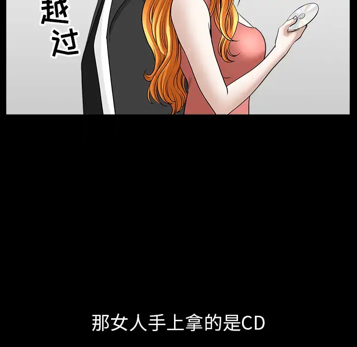 漫画《邻居》第44话第100张图
