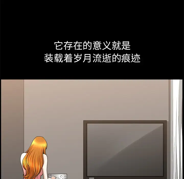 漫画《邻居》第44话第104张图