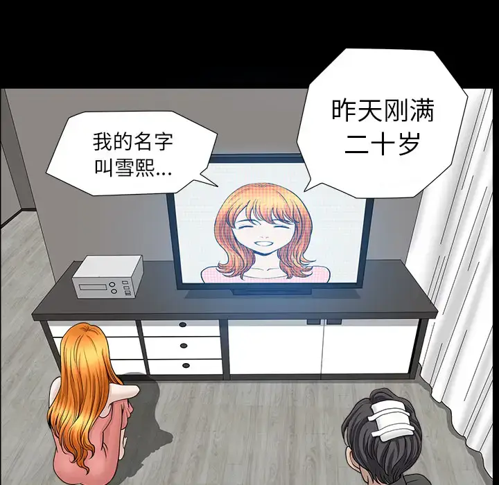 漫画《邻居》第44话第110张图