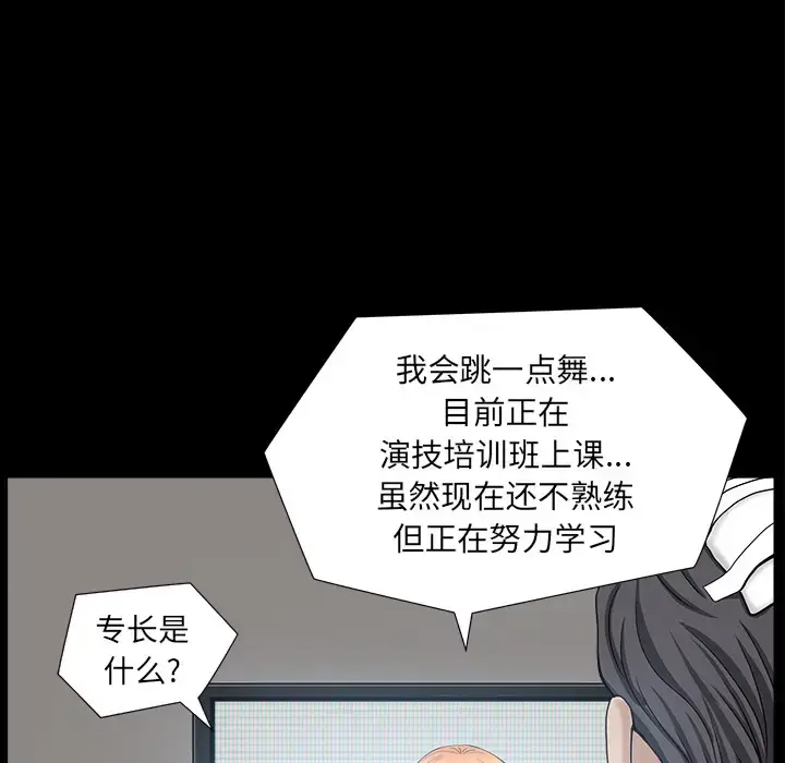 漫画《邻居》第44话第112张图