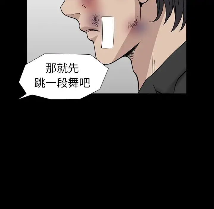 漫画《邻居》第44话第115张图