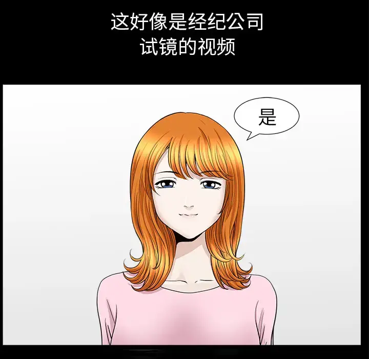 漫画《邻居》第44话第116张图