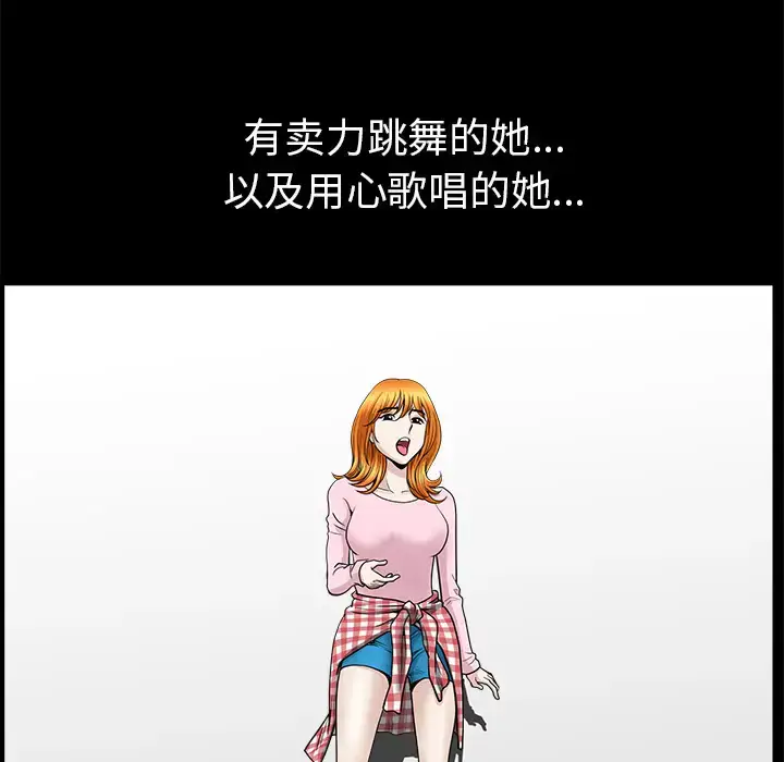 漫画《邻居》第44话第119张图