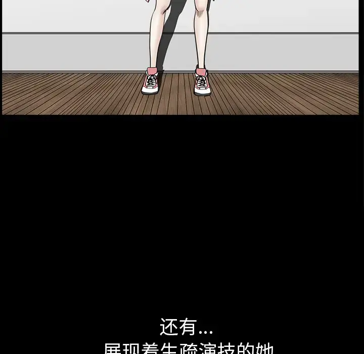 漫画《邻居》第44话第120张图