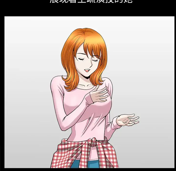 漫画《邻居》第44话第121张图