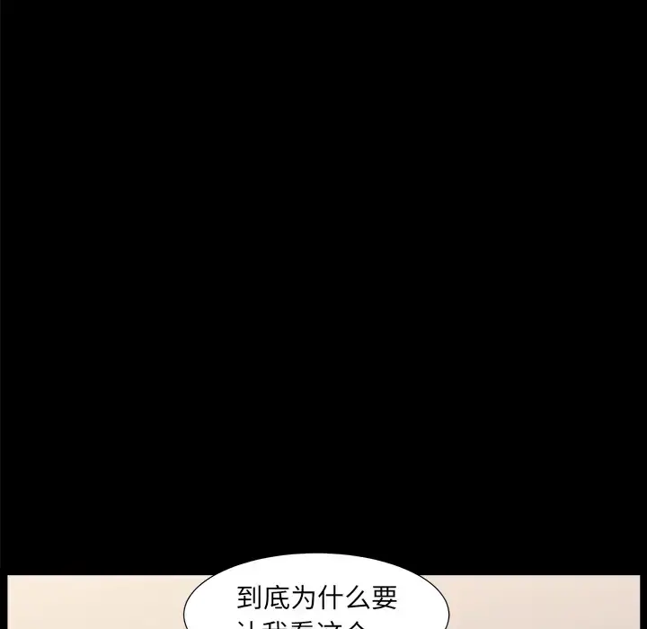 漫画《邻居》第44话第122张图