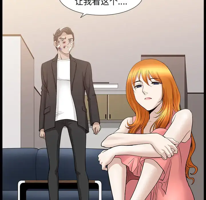 漫画《邻居》第44话第123张图