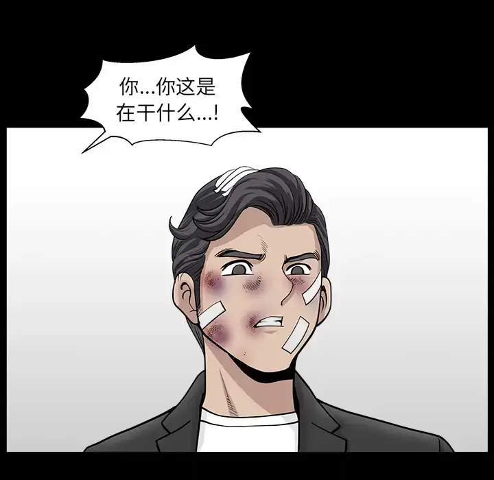 漫画《邻居》第44话第125张图