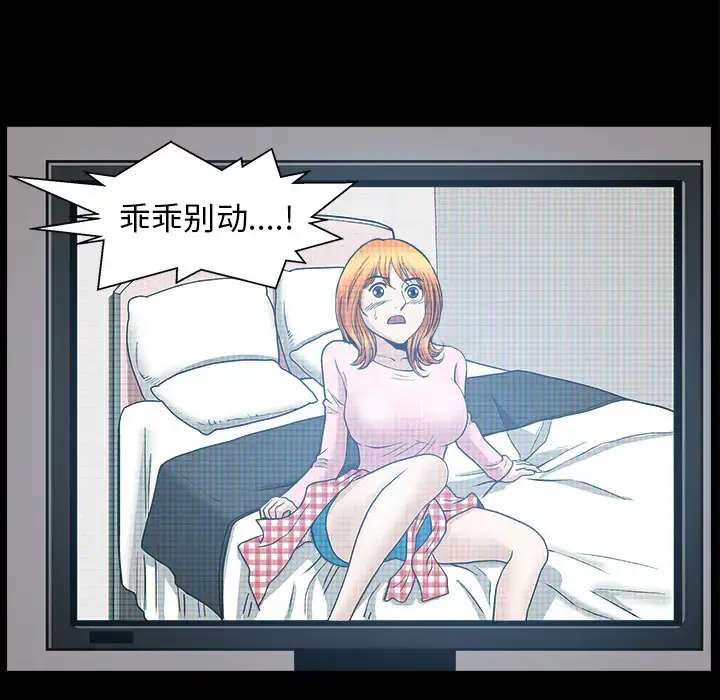 漫画《邻居》第44话第128张图