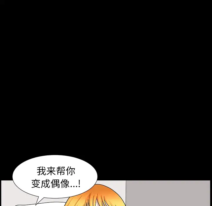 漫画《邻居》第44话第129张图
