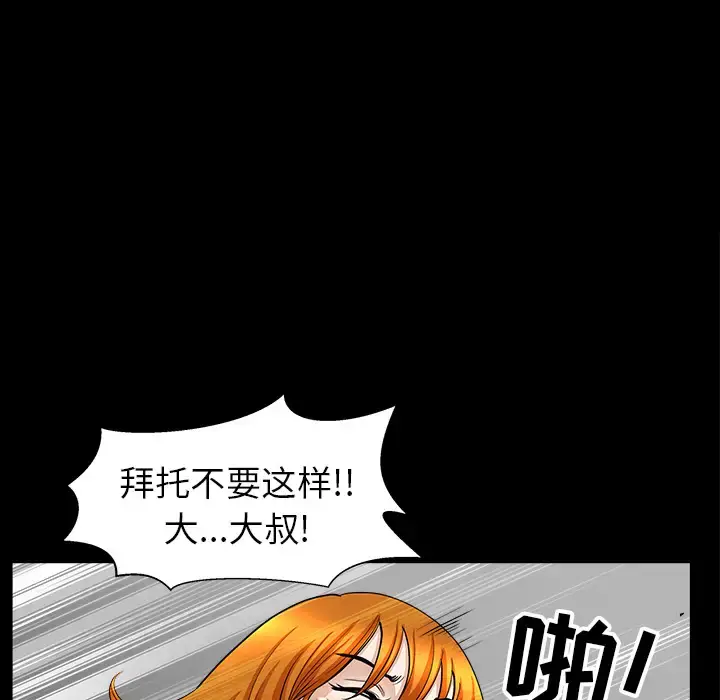 漫画《邻居》第44话第132张图
