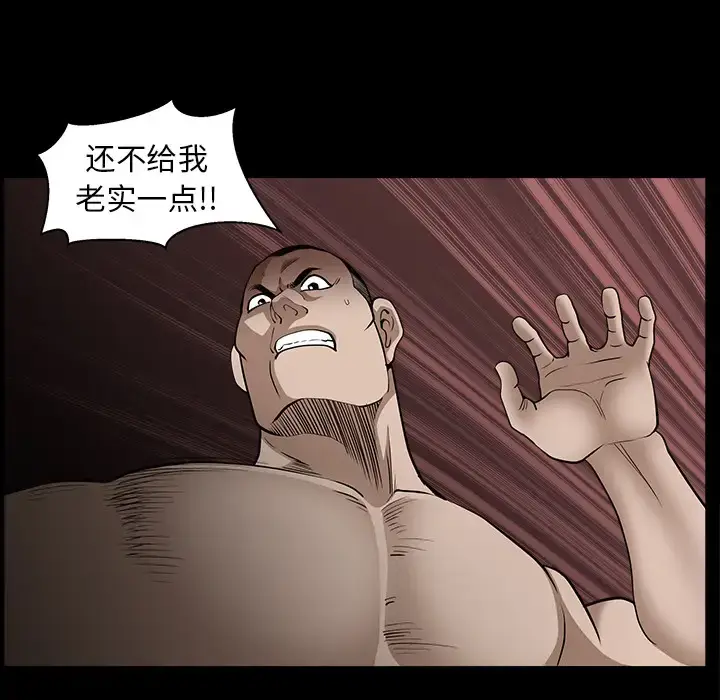 漫画《邻居》第44话第139张图