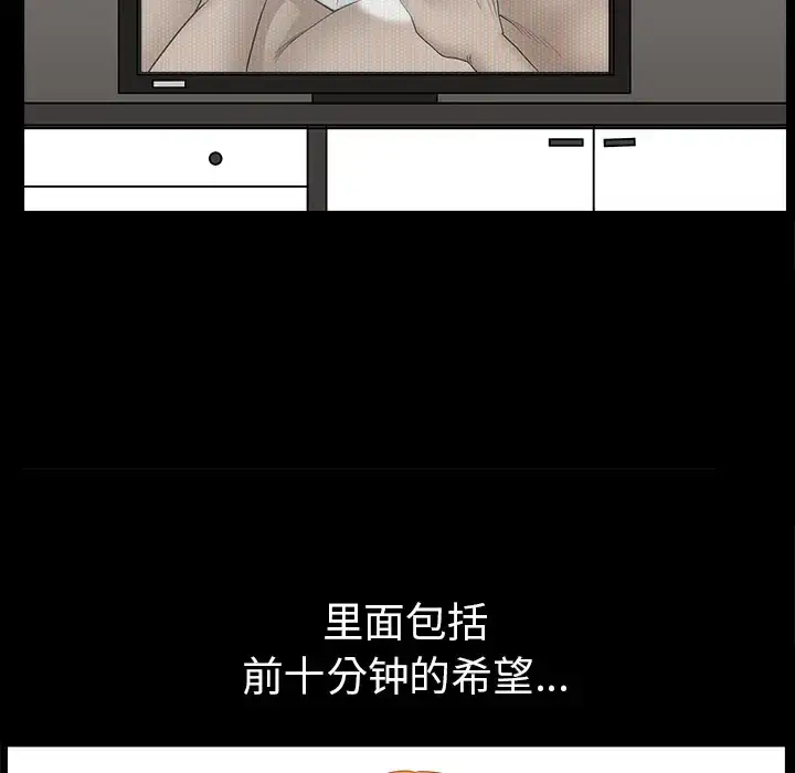 漫画《邻居》第44话第146张图