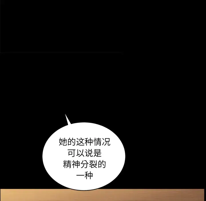 漫画《邻居》第44话第15张图